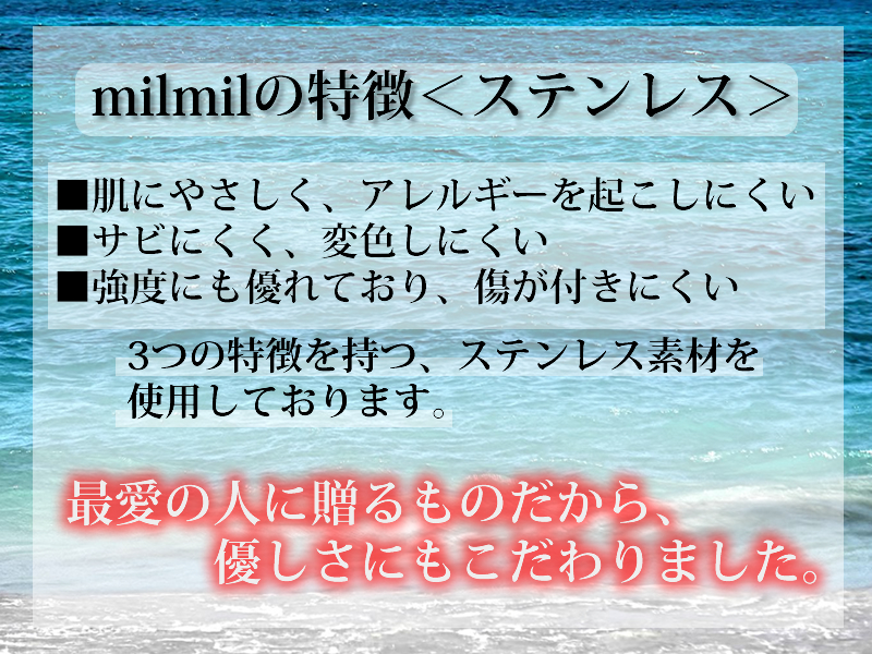 ハワイアンジュエリー milmil ステンレス
